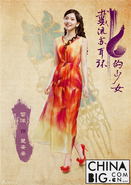 戴流苏耳环的少女剧情简介及演员表 鬼鬼上演虐恋情深
