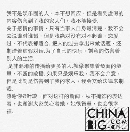 叶璇男友小默先生微博回应传闻,叶璇男友小默先生个人资料