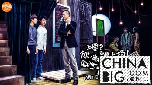 《一年级》大学季接档《偶像来了》 佟大为险遭劝退