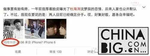 杜海涛生日晒合照未见李维嘉 与沈梦辰分手又复合？
