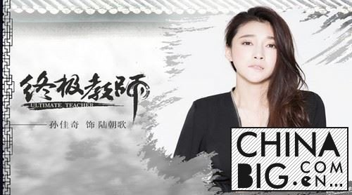 《终极教师2》李柏谊挑花泛滥 其剧情简介及演员表