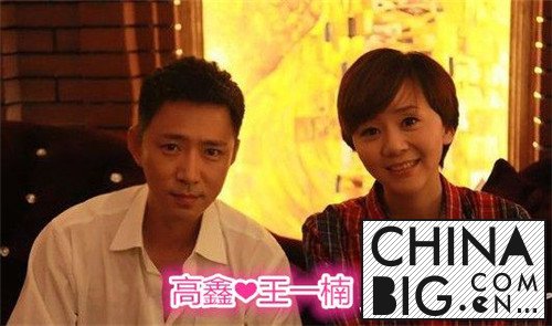 琅琊榜太子高鑫老婆王一楠离婚是真的吗？他们有孩子吗？