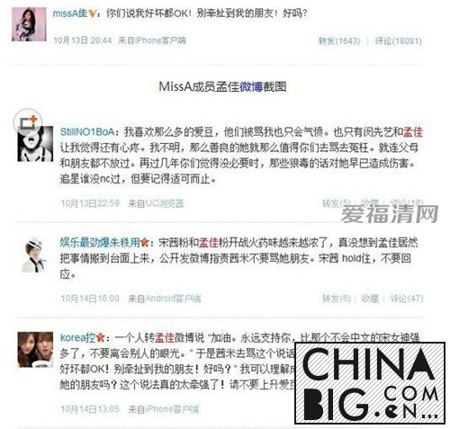 jyp为何不捧孟佳？孟佳骂宋茜的微博图是怎么回事？