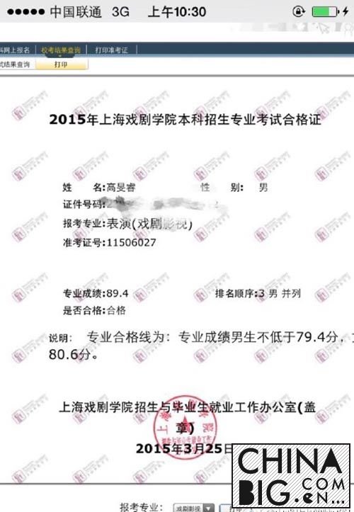 《一年级大学季》“暖男”高旻睿个人人资料背景曝光 其以全国第三成绩考入上海戏剧学院