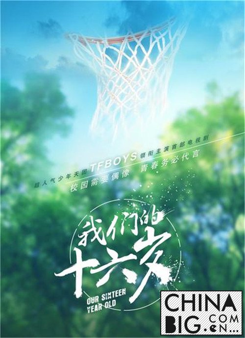 TFBOYS塶ǵʮ꡷ﱾɫС 鼰Ա