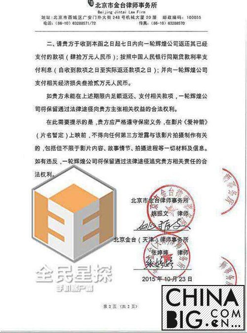 原郭德纲徒弟曹云金因耍大牌被解雇     《爱神箭》剧组索赔72万损失