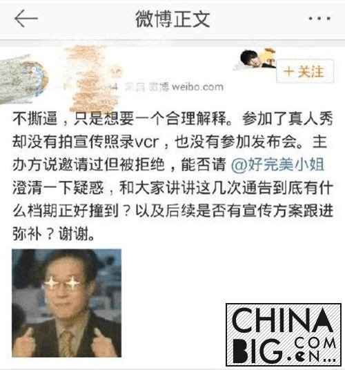 快男于湉粉丝手撕经纪人 于湉富二代背景遭起底