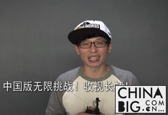 刘在石