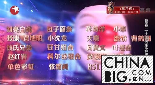 《笑傲江湖》第二季复赛20位选手名单公布   除陆敏雪、钱氏兄弟还有谁？