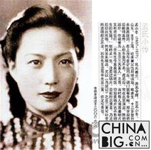 孟小冬的女儿杜美娟照片曝光 揭孟小冬和梅兰芳杜月笙之间的故事