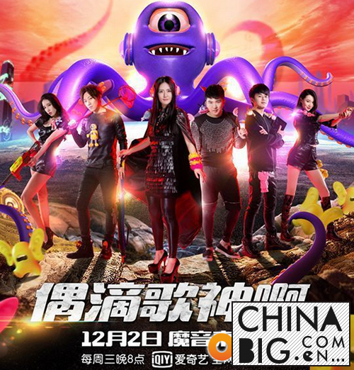 《偶滴歌神啊》第二期首播神秘歌王“蛇精病”、“淡定歌”、“老寒腿”齐聚 