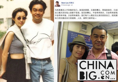 刘青云郭蔼明有孩子吗 揭秘刘青云老婆为什么还没有孩子