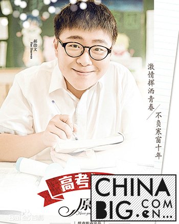 郝邵文死了是怎么死的？ 郝邵文近况出演“致青春2”与李沁结婚