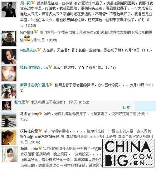 李斯羽事件是指的什么？   李斯羽掌掴患癌男友事件始末