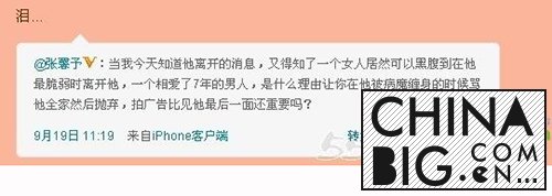 李斯羽事件是指的什么？   李斯羽掌掴患癌男友事件始末