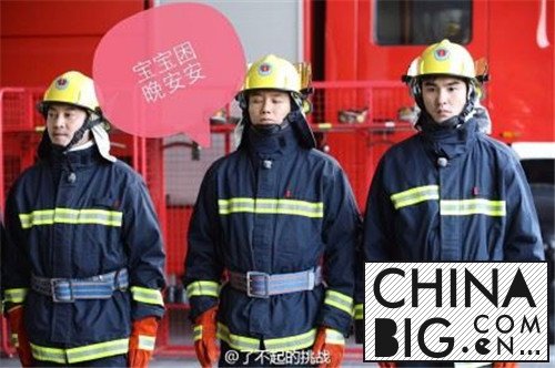 《了不起的挑战》挑战消防兵生活 沙溢老婆胡可遭兄弟哄抢