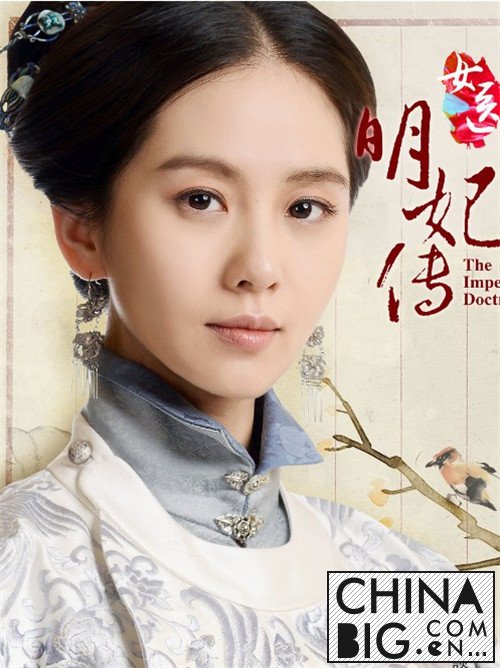 《女医明妃传》谈允贤结局是什么？谈允贤历史原型介绍