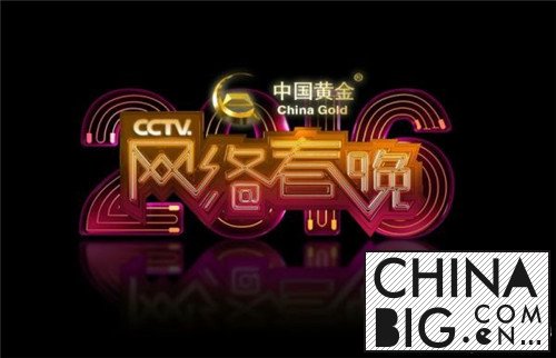 2016CCTV网络春晚节目单明星嘉宾主持人及直播地址