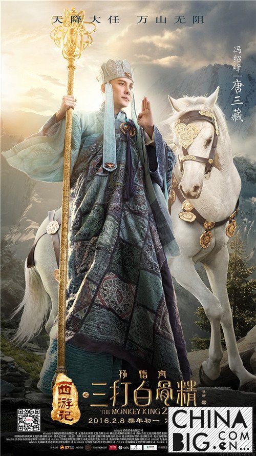 《孙悟空三打白骨精》2月8日贺岁上映 剧情简介及演员表
