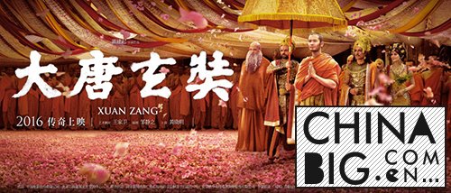 《大唐玄奘》“唐僧”是由谁饰演的？   剧情内容、上映时间介绍