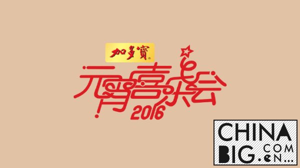 2016ԪᲥʱ䡢Ŀݡּα
