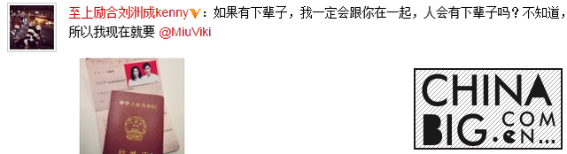 刘洲成老婆照片资料曝光   刘洲成家庭背景资料介绍