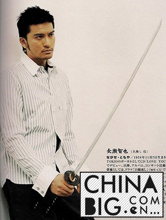 长濑智也为什么会被叫少主