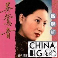 吴莺音的孙女是谁? 吴莺音的孙女吴爱艺资料介