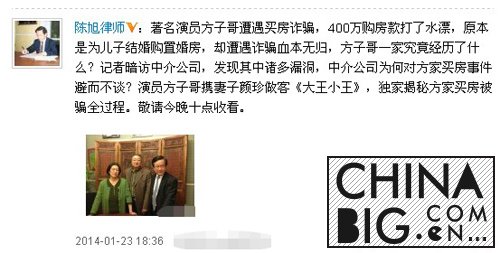 李佳霖诈骗案被判什么刑？   李佳霖资料介绍是惯犯？