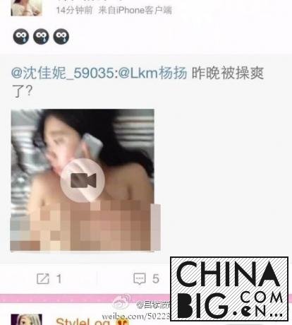 沈佳妮微博泄片门是怎么回事？   沈佳妮59035不雅视频始末