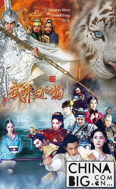 《武神赵子龙》什么时候播出？  内容剧情、演员表角色介绍