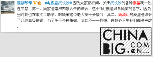 顾清明的原型是谁？   顾清明是借鉴的革命伟人张静江？