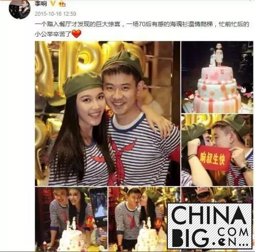 恩爱秀太多 会像孙骁骁李响这样尴尬吧