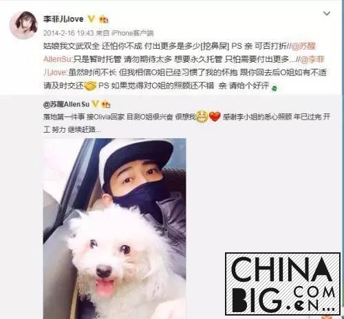 恩爱秀太多 会像孙骁骁李响这样尴尬吧