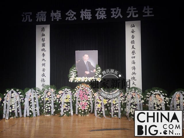 组：梅葆玖先生追悼会举行 夫人及弟子泪崩