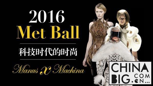  Met Ball ôֿƼ