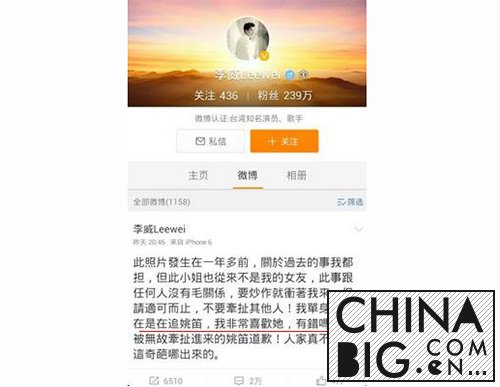 姚笛挤掉李威前妇友成功上位？   姚笛与李威恋情曝光