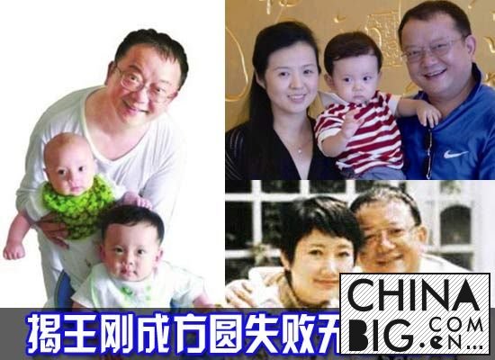 王刚和成方圆有孩子吗？   王刚为什么与方圆离婚？