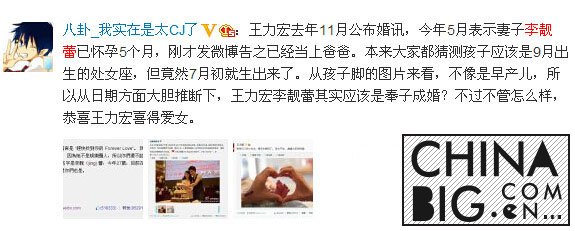 李靓蕾的黑历史有哪些？   李靓蕾前男友是谁？