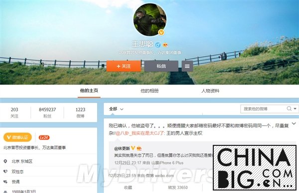 王思聪与林更新是什么关系？    林更新向王思聪表白是怎么回事？