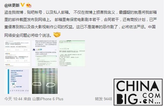 王思聪与林更新是什么关系？    林更新向王思聪表白是怎么回事？