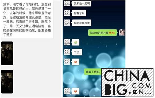 吴亦凡“约炮门”事件始末    吴亦凡床照被曝是真是假？  