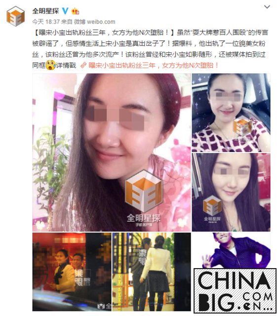 宋小宝出轨女粉丝全过程揭秘 宋小宝与妻子霍云红和龙凤胎孩子照片