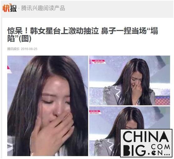 韩国女星任娜英激动落泪捏塌鼻子 任娜英鼻子塌陷原因是什么