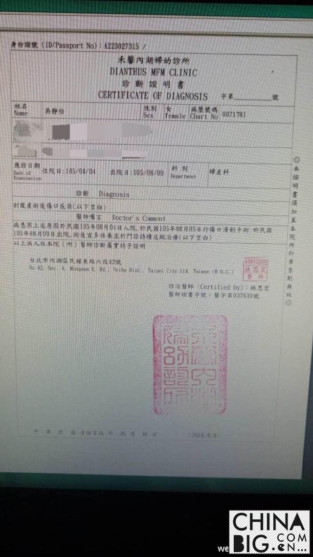 伊能静生女后与接生医生互掐升级 伊能静爆美国主刀医生私信