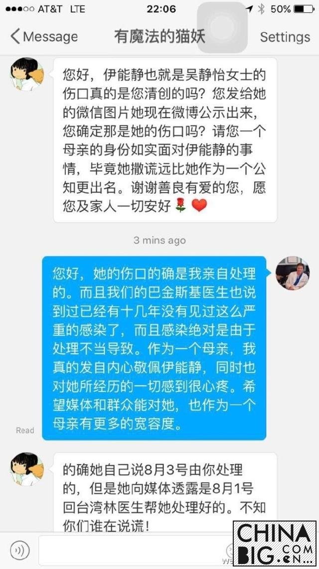 伊能静生女后与接生医生互掐升级 伊能静爆美国主刀医生私信