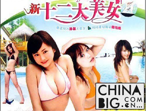 十二大美女湛容被害？  十二大美女专辑介绍