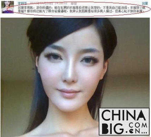 李颖芝为什么骂李思凯  李颖芝骂李思凯爆粗口