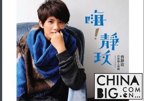 曾静玟有没有女友？  曾静玟与范玮琪关系