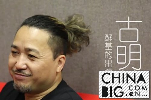 古明华的女儿得了什么病？ 古明华退出娱乐圈是怎么回事？